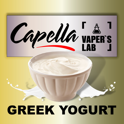 Фото на аромку Capella Greek Yogurt Греческий йогурт