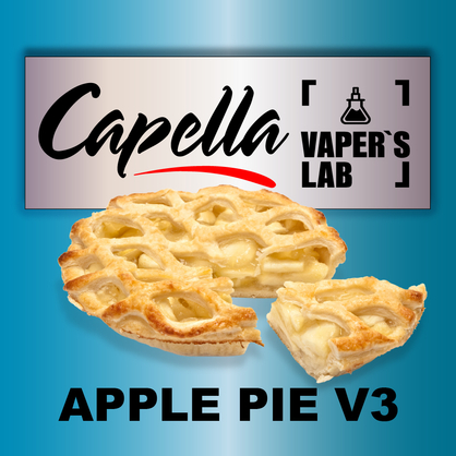 Фото на Ароматизатор Capella Apple Pie v3 Яблучний пиріг v3