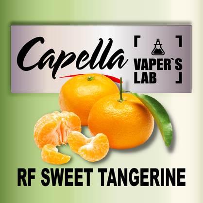 Фото на аромку Capella RF Sweet Tangerine Мандарин