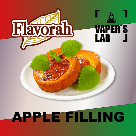 Відгуки на Ароми Flavorah Apple Filling Яблучна шарлотка