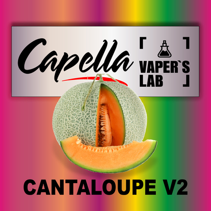 Фото на аромку Capella Cantaloupe v2 Канталупа v2