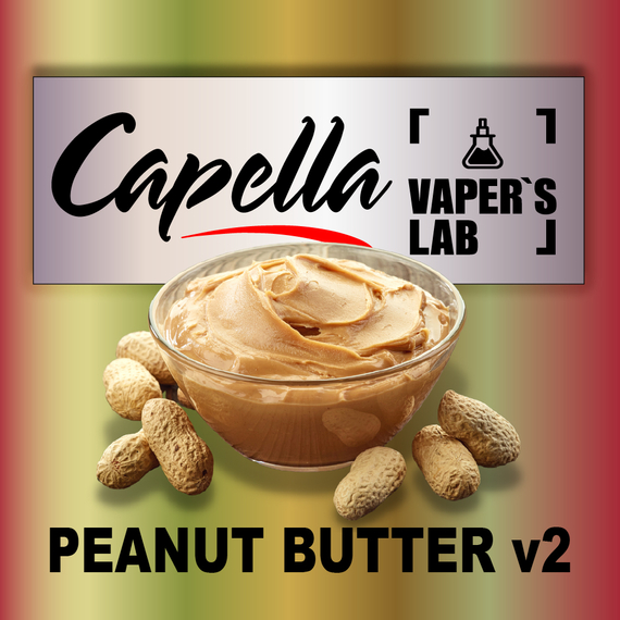 Відгуки на Ароми Capella Peanut Butter v2 Арахісове масло