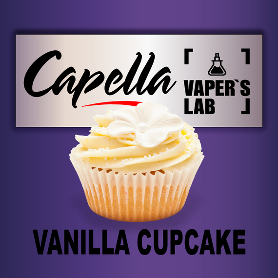 Відгуки на Ароматизатор Capella Vanilla Cupcake Ванільний кекс