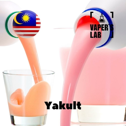 Фото на Ароматизаторы для вейпа Malaysia flavors Yakult