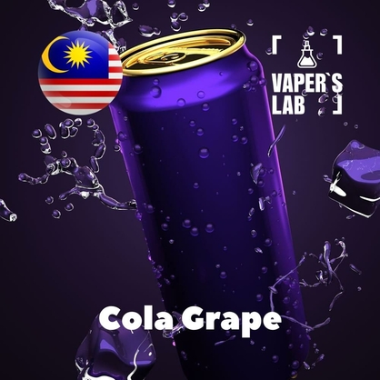 Фото на Ароматизатор для вейпа Malaysia flavors Cola Grape