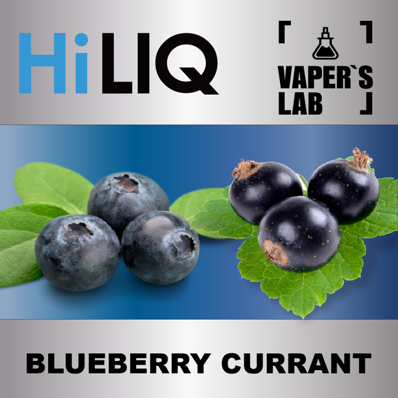 Отзывы на ароматизатор HiLIQ Хайлик Blueberry Currant Черничная смородина