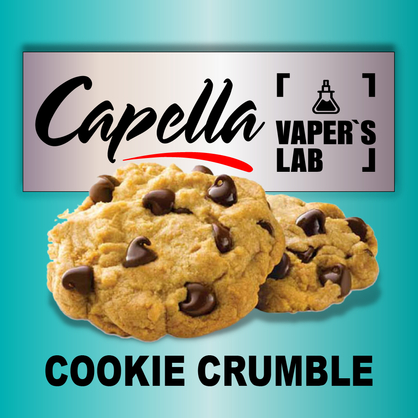 Фото на Aroma Capella Cookie Crumble Печиво крамбл