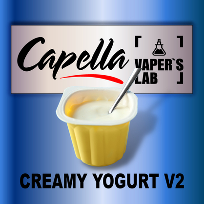 Фото на Аромку Capella Creamy Yogurt v2 Вершковий йогурт v2