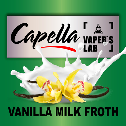 Фото на аромку Capella Vanilla Milk Froth Ванильная молочная пена