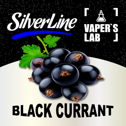 Фото на Аромку SilverLine Capella Black Currant Чорна смородина