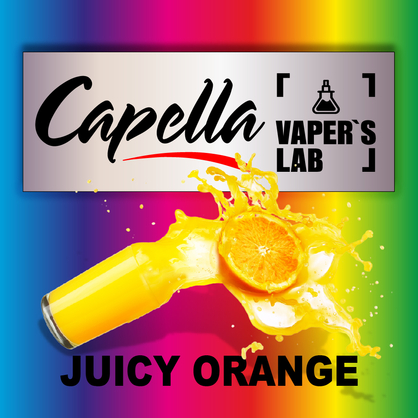 Фото на Аромку Capella Juicy Orange Соковитий апельсин