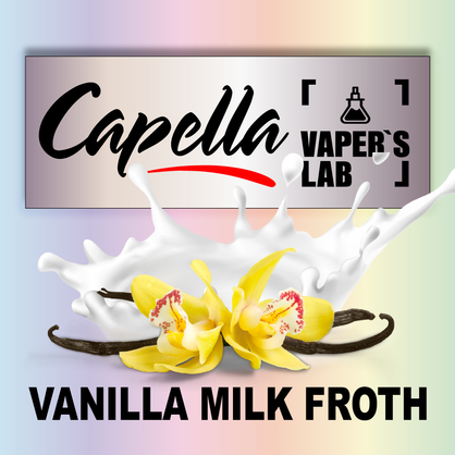 Фото на Ароматизатор Capella Vanilla Milk Froth Ванильна молочна піна