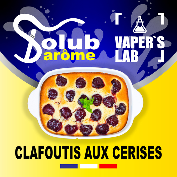 Відгуки на Ароматизатор для жижи Solub Arome "Clafoutis aux Cerises" (Бісквіт з вишнею) 