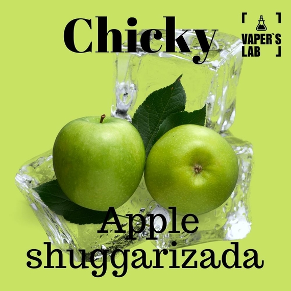 Відгуки Жижи для подів з нікотином Chicky Salt "Apple shuggarizada" 15 ml 