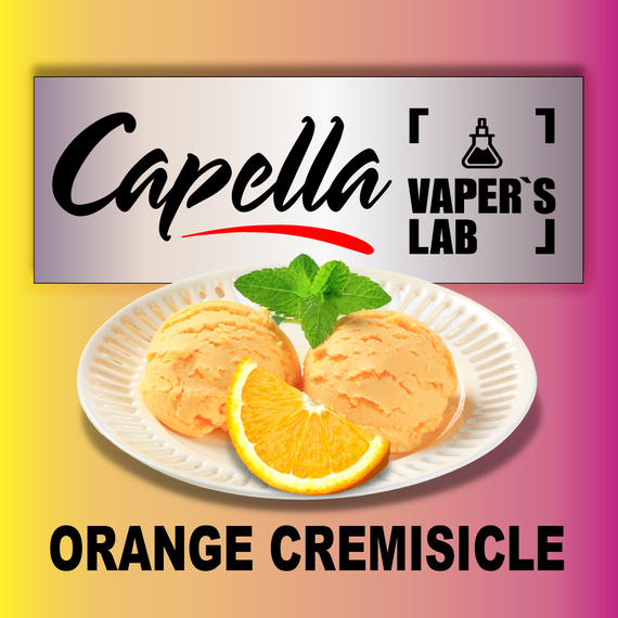 Відгуки на Аромку Capella Orange Cremisicle Апельсинове морозиво