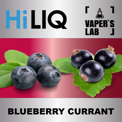 Фото на Арому HiLIQ Хайлик Blueberry Currant Чорнична смородина