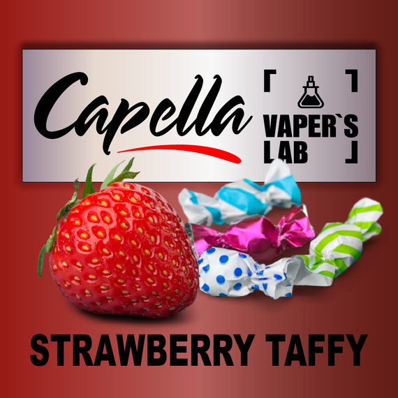 Відгуки на Ароматизатор Capella Strawberry Taffy Полуничне конфетті