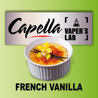 Фото на Аромку Capella French Vanilla Французька ваніль