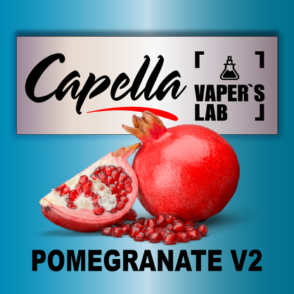 Фото на Ароматизатори Capella Pomegranate v2 Гранат V2