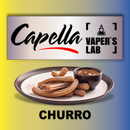 Фото на Ароматизатори Capella Churro Чуррос