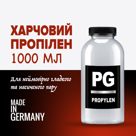 Відгуки на Пропіленгліколь (PG) 1000 мл 