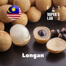 Преміум ароматизатори для електронних сигарет Malaysia flavors Longan