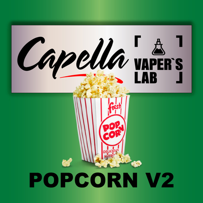 Фото на Ароматизатор Capella Popcorn v2 Попкорн