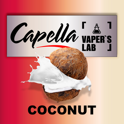 Фото на Арому Capella Coconut Кокос