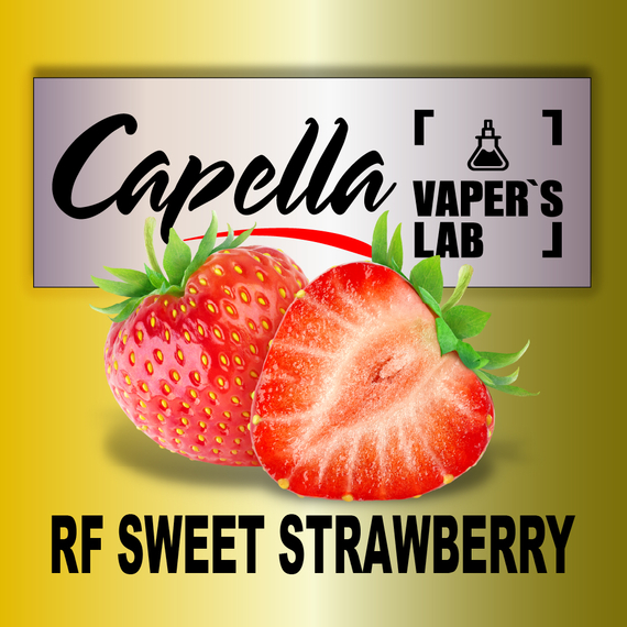 Отзывы на аромки Capella RF Sweet Strawberry Сладкая клубника RF