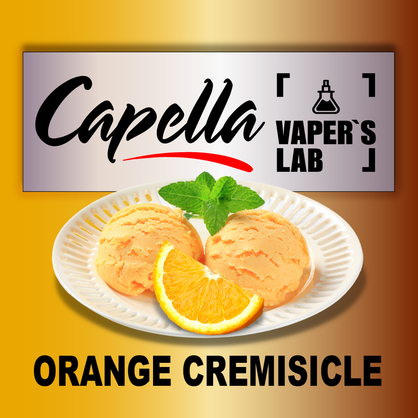 Фото на Арому Capella Orange Cremisicle Апельсинове морозиво