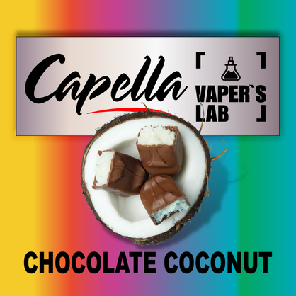 Фото на Ароматизатори Capella Chocolate Coconut Шоколадний кокос