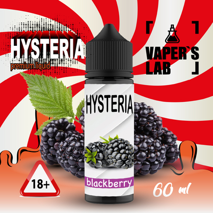 Фото жижа для вейпа 60 грн hysteria blackberry 60 ml