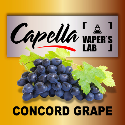 Фото на Аромку Capella Concord Grape Виноград Конкорд