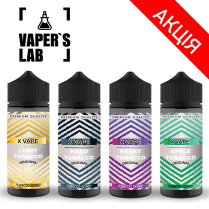 Фото жижа для електронних сигарет набір 4x60 ml xvape tobacco 120 мл mix