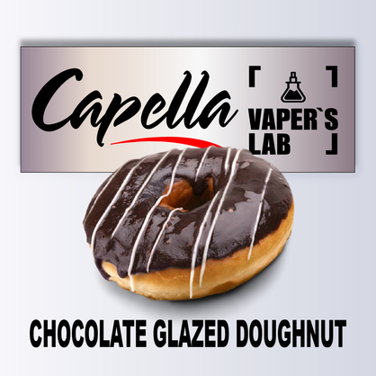 Фото на аромку Capella Chocolate Glazed Doughnut Шоколадный пончик