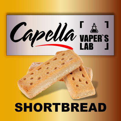 Фото на Аромку Capella Shortbread Пісочне печиво