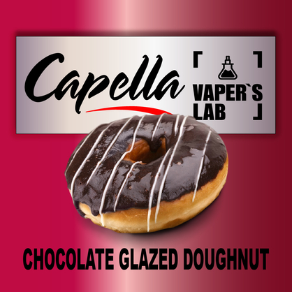 Фото на Aroma Capella Chocolate Glazed Doughnut Шоколадний пончик