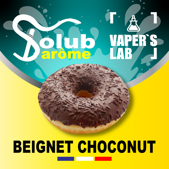 Отзывы на Aroma  Solub Arome "Beignet choconut" (Шоколадный пончик) 