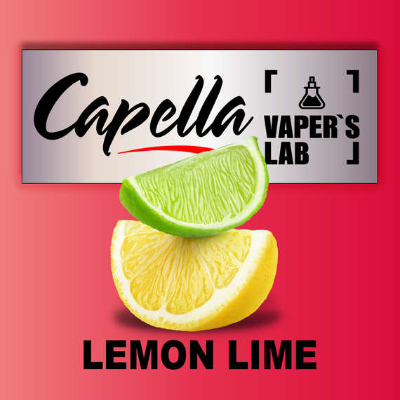 Отзывы на ароматизаторы Capella Lemon Lime Лимон Лайм