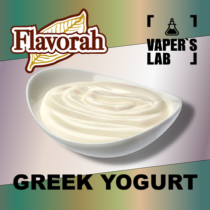 Фото на Ароматизатори Flavorah Greek Yogurt Гречний йогурт