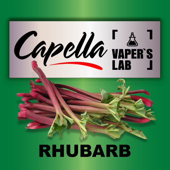 Відгуки на Ароми Capella Rhubarb Ревінь