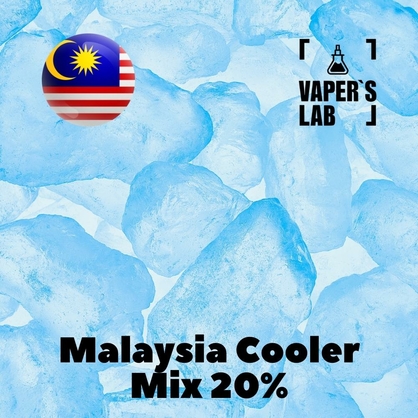 Фото, Відеоогляди на Ароматизатор Malaysia flavors Malaysia cooler WS-23 20%