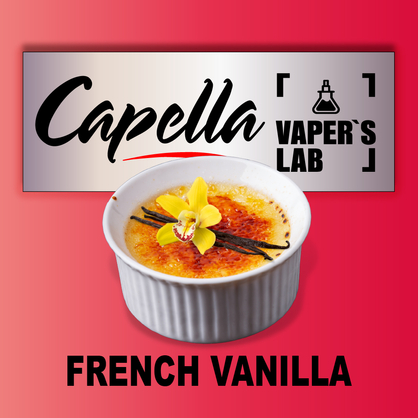 Фото на Аромку Capella French Vanilla Французька ваніль