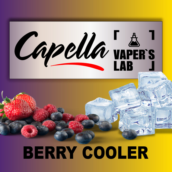 Отзывы на аромку Capella Berry Cooler Ягодный кулер