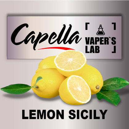 Фото на Ароматизатори Capella Italian Lemon Sicily Сицилійський лимон