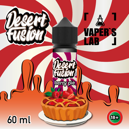 Фото жижки для вейпа dessert fusion berry pie 60 ml