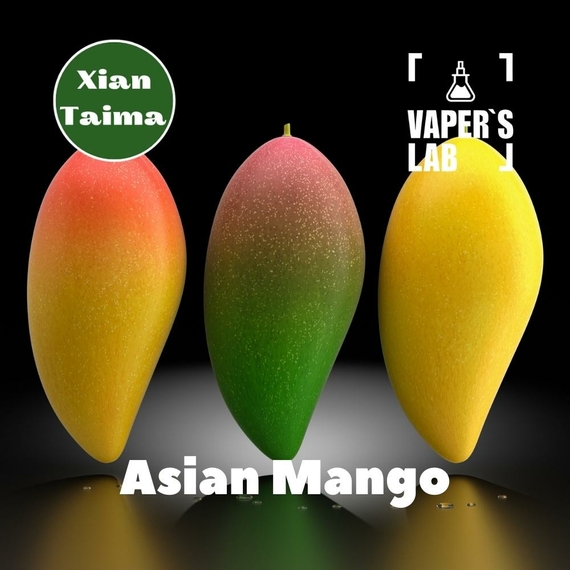 Отзывы на Премиум ароматизаторы для электронных сигарет Xi'an Taima "Asian Mango" (Азиатский манго) 