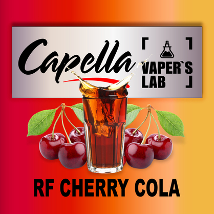 Фото на аромку Capella RF Cherry Cola Кола с вишней RF