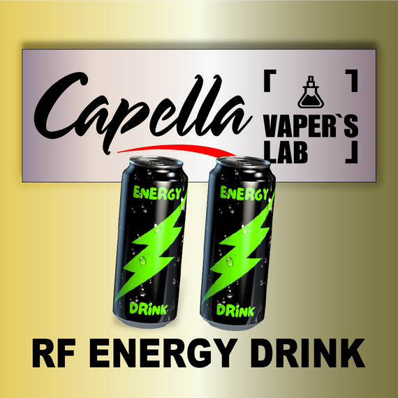 Отзывы на аромки Capella RF Energy Drink Енергетик