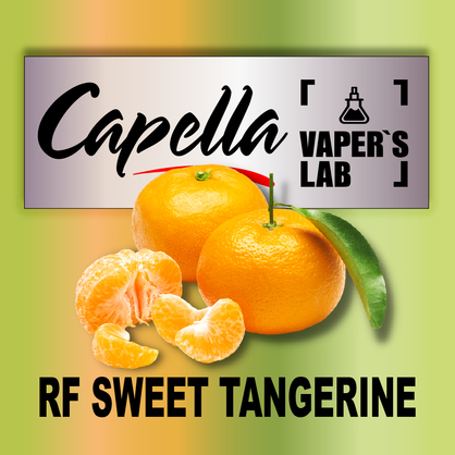 Фото на Ароматизатори Capella RF Sweet Tangerine Мандарин